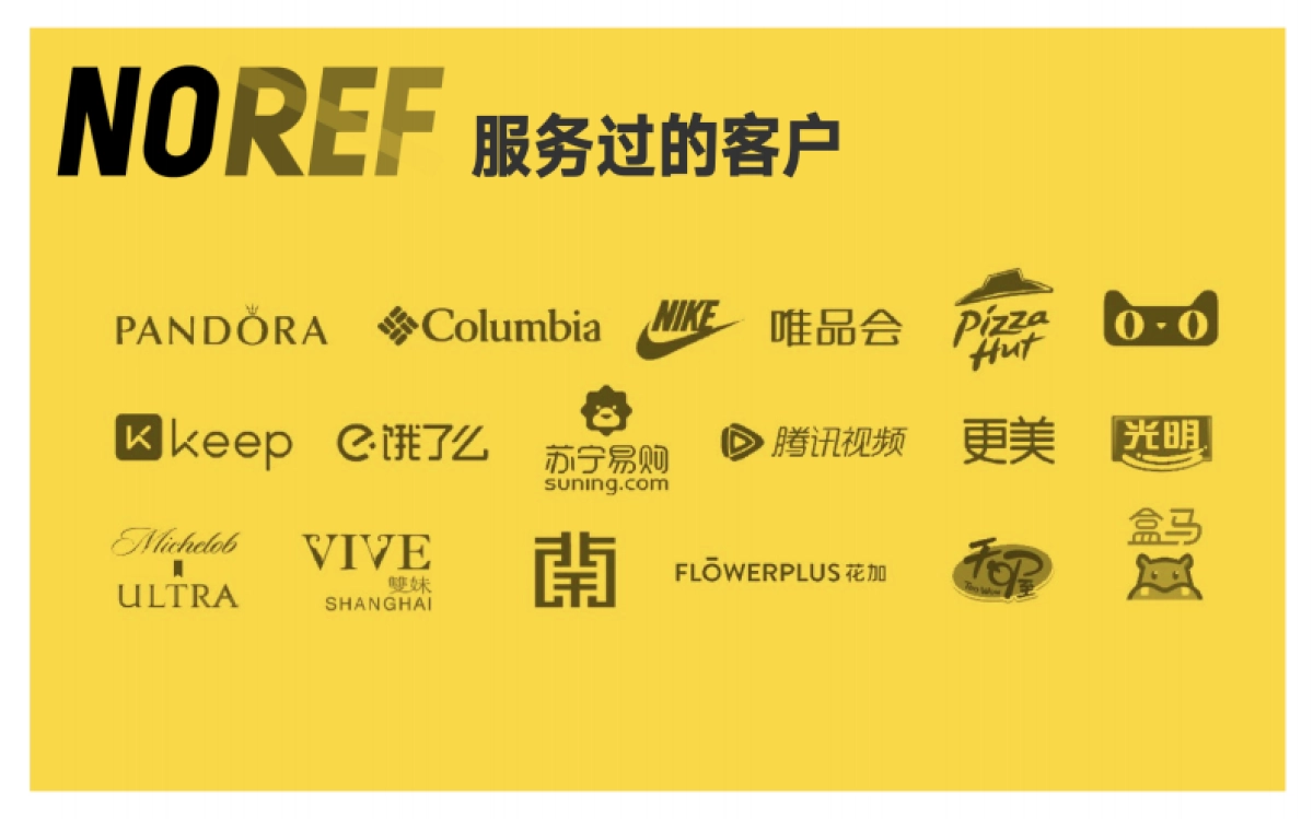 ABOUT NOREF (无视频版)_第5页