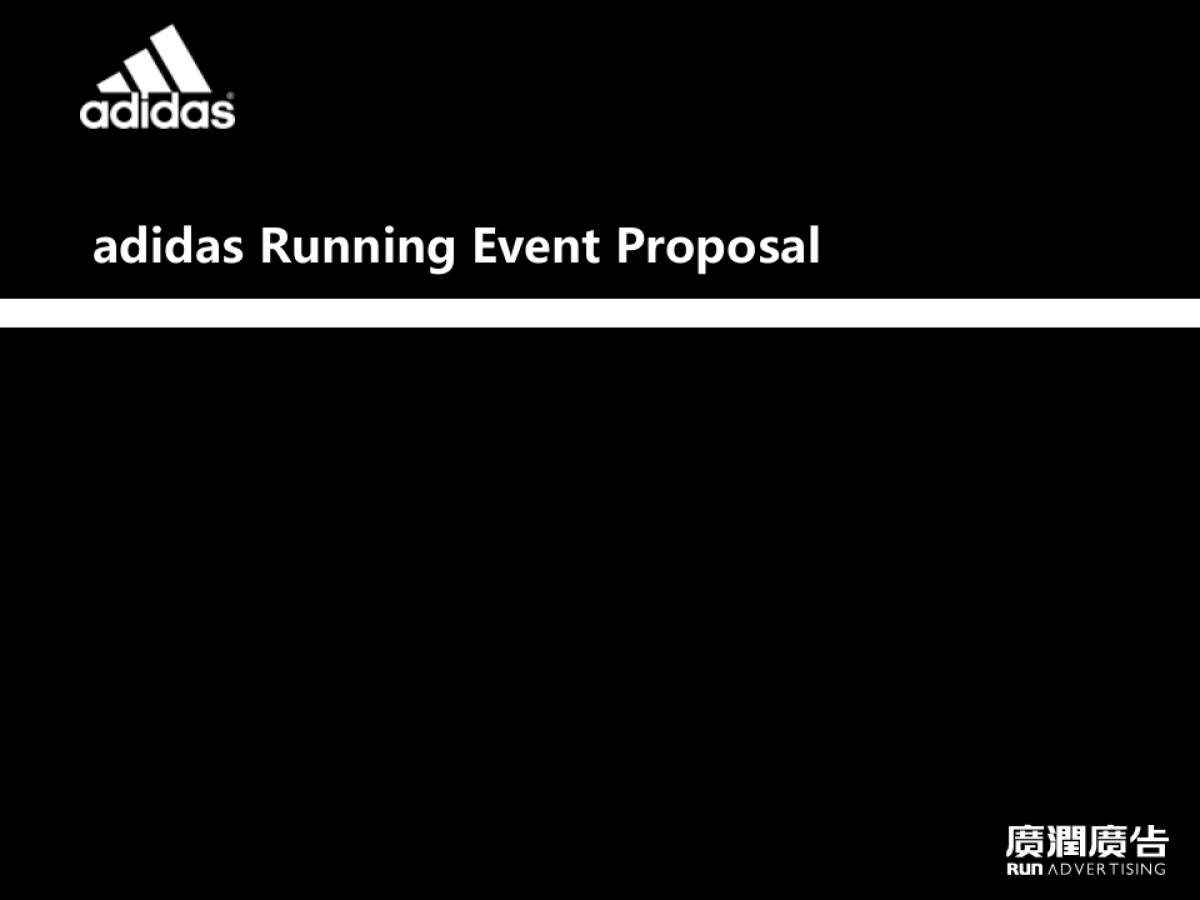 adidas running event_第1页