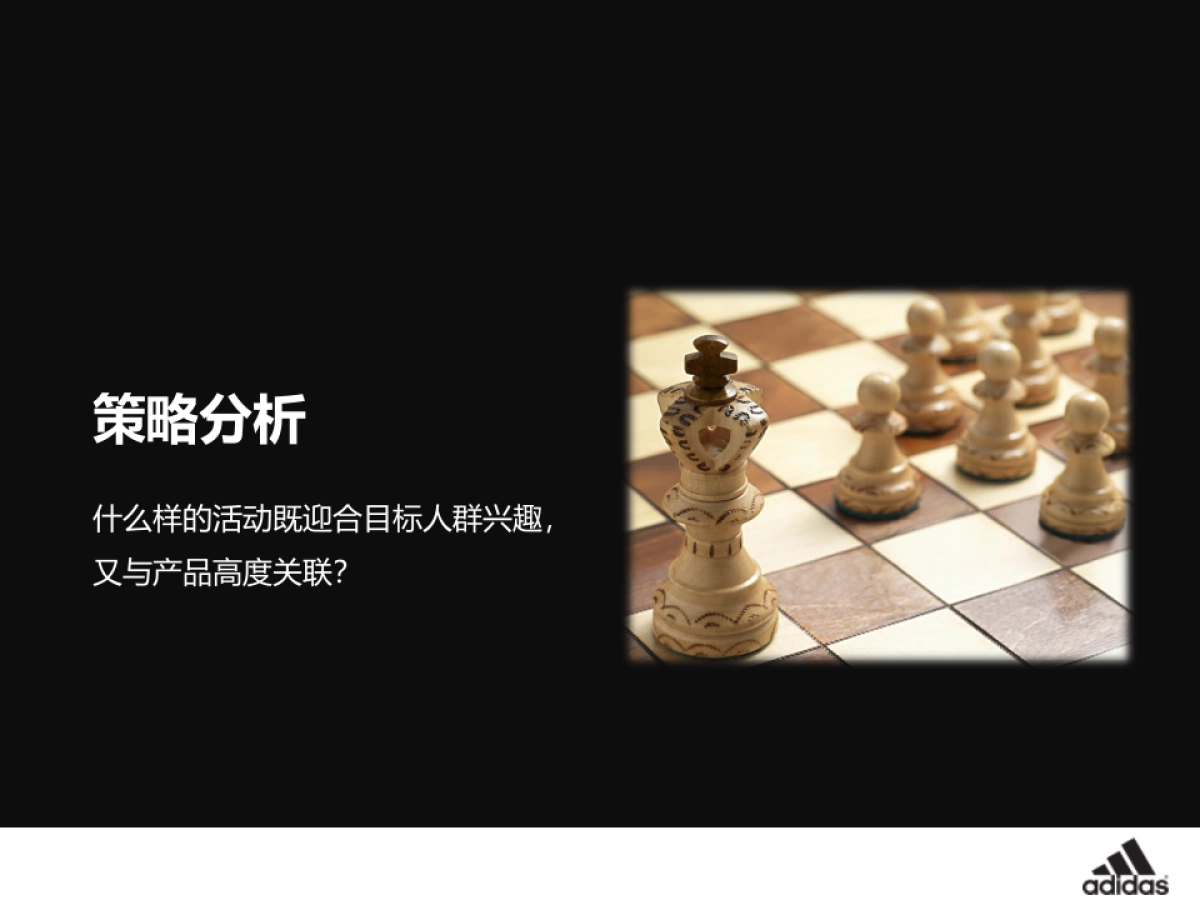 adidas running event_第10页