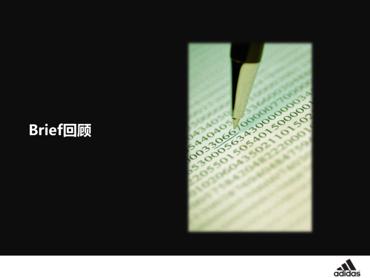 adidas running event_第2页