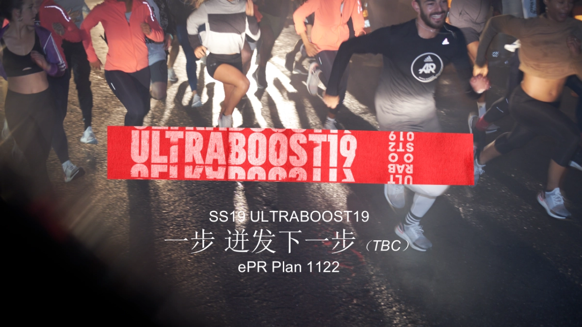 ADIDAS UB19_PR Plan_第1页