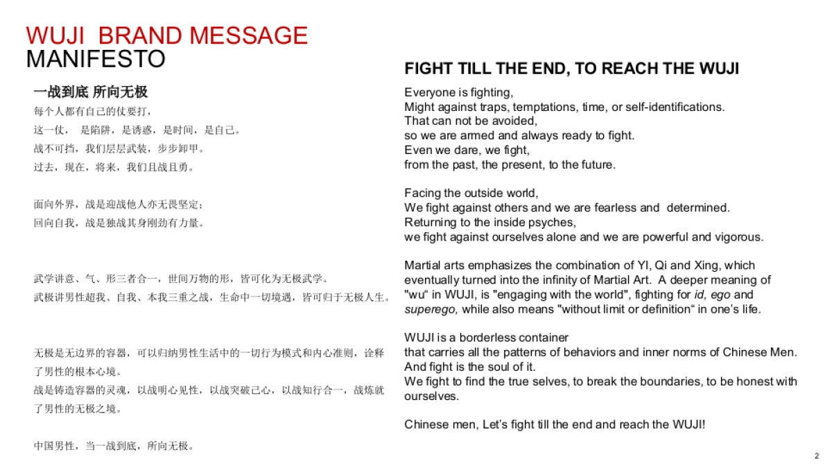 ADIDAS WUJI Q1 Execution Plan Final_第2页