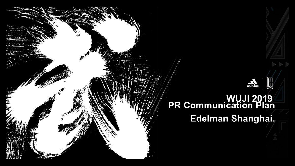 adidas 李连杰联名系列 WUJI Communication Plan_第1页
