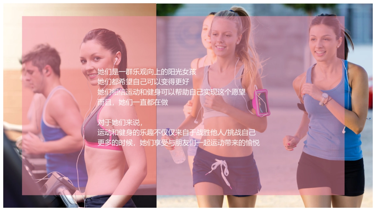 adidas 女性 campaign PROPOSAL_第3页