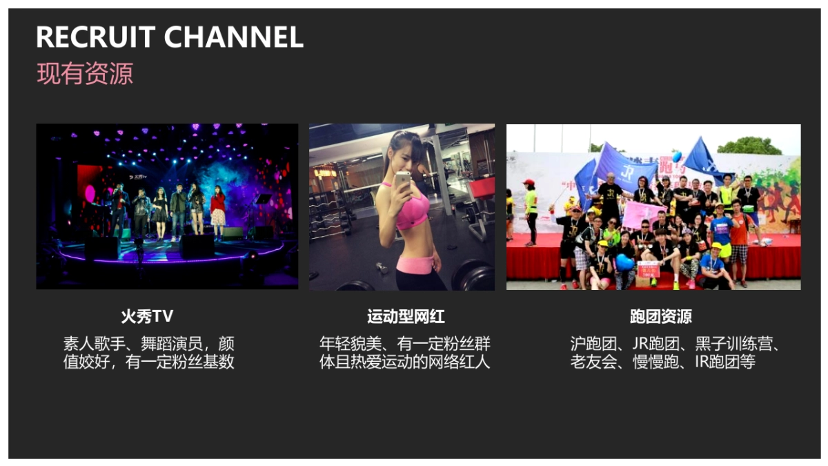 adidas 女性 campaign PROPOSAL_第7页