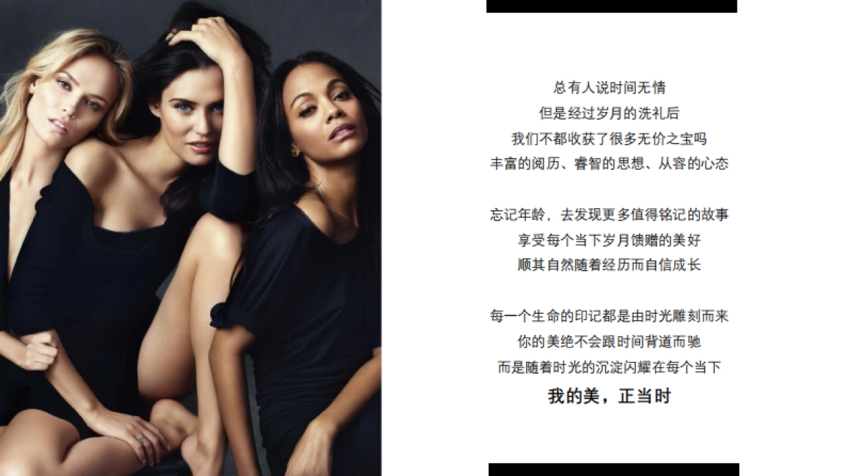 AGE PERFECT CAMPAIGN_第7页