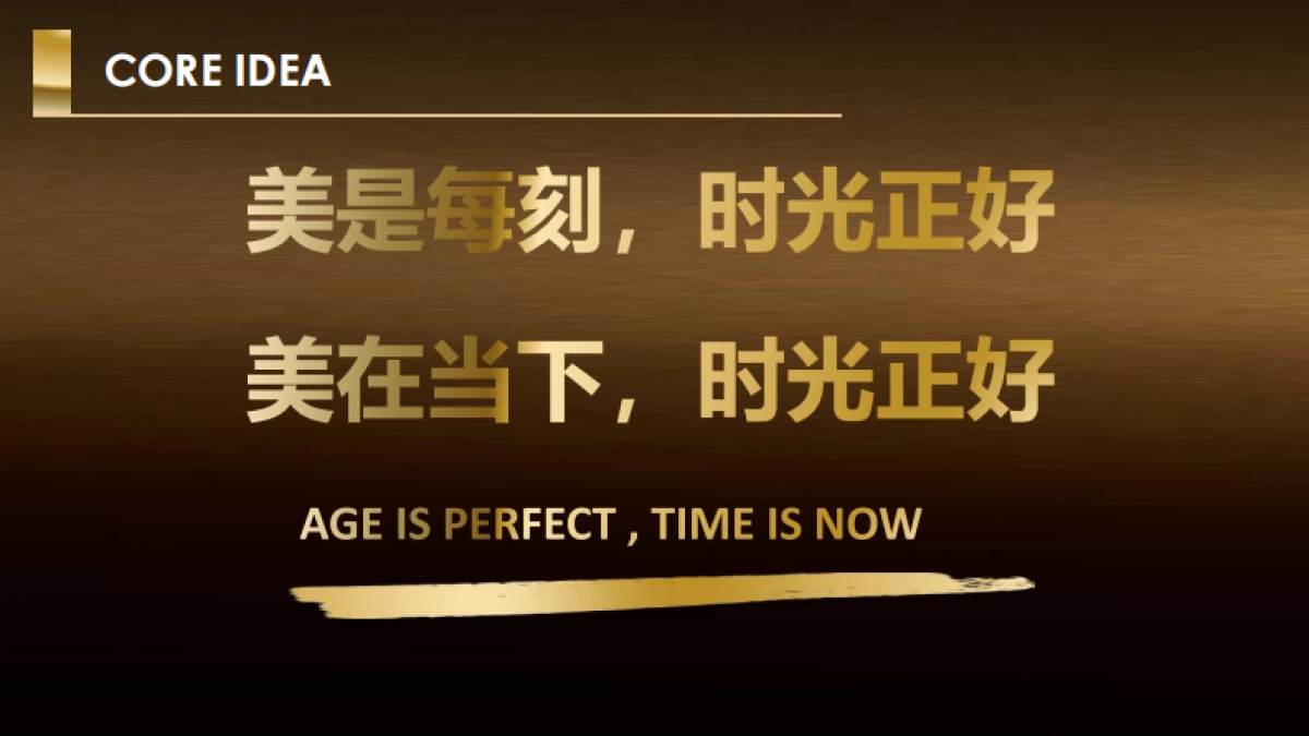AGE PERFECT CAMPAIGN_第8页