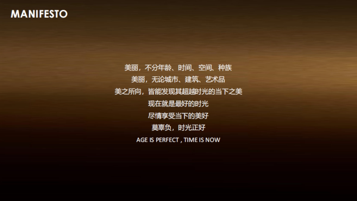 AGE PERFECT CAMPAIGN_第9页