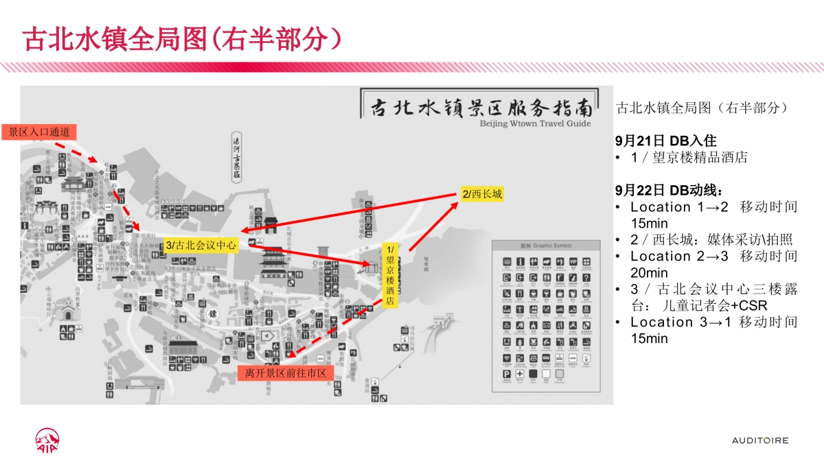 AIA 2018 DB行方案_Beijing0629 final_第4页