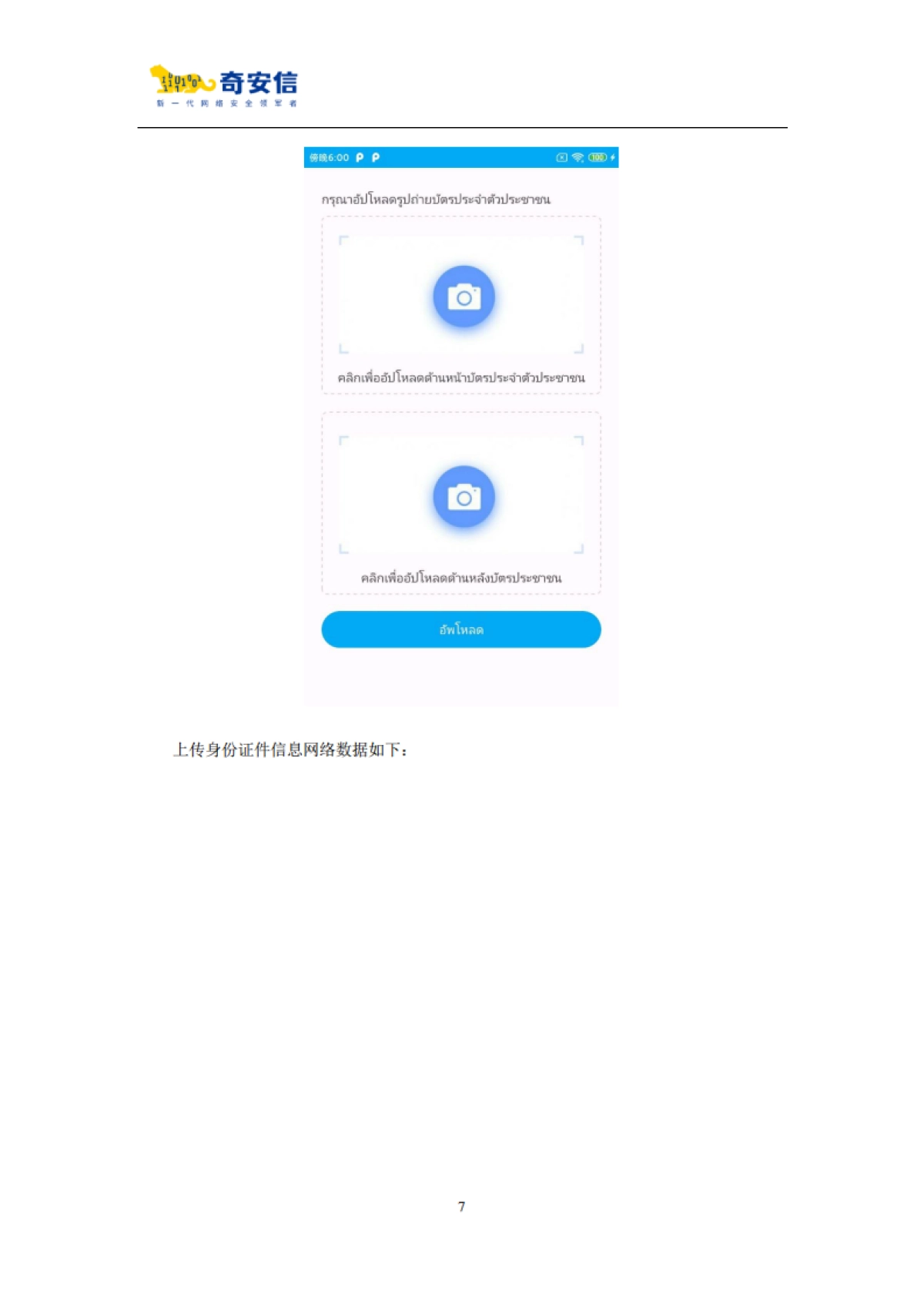 AI人脸识别诈骗敲响金融安全警钟-35页_第10页