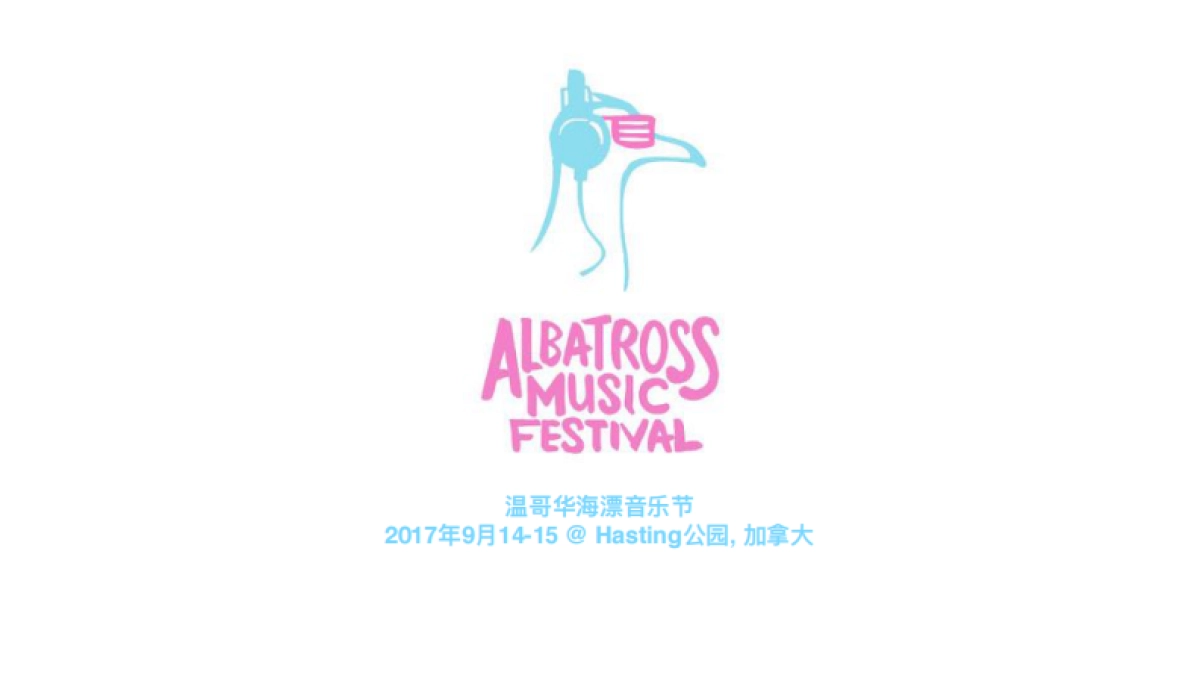 Albatross Music Festival_Chinese_第1页
