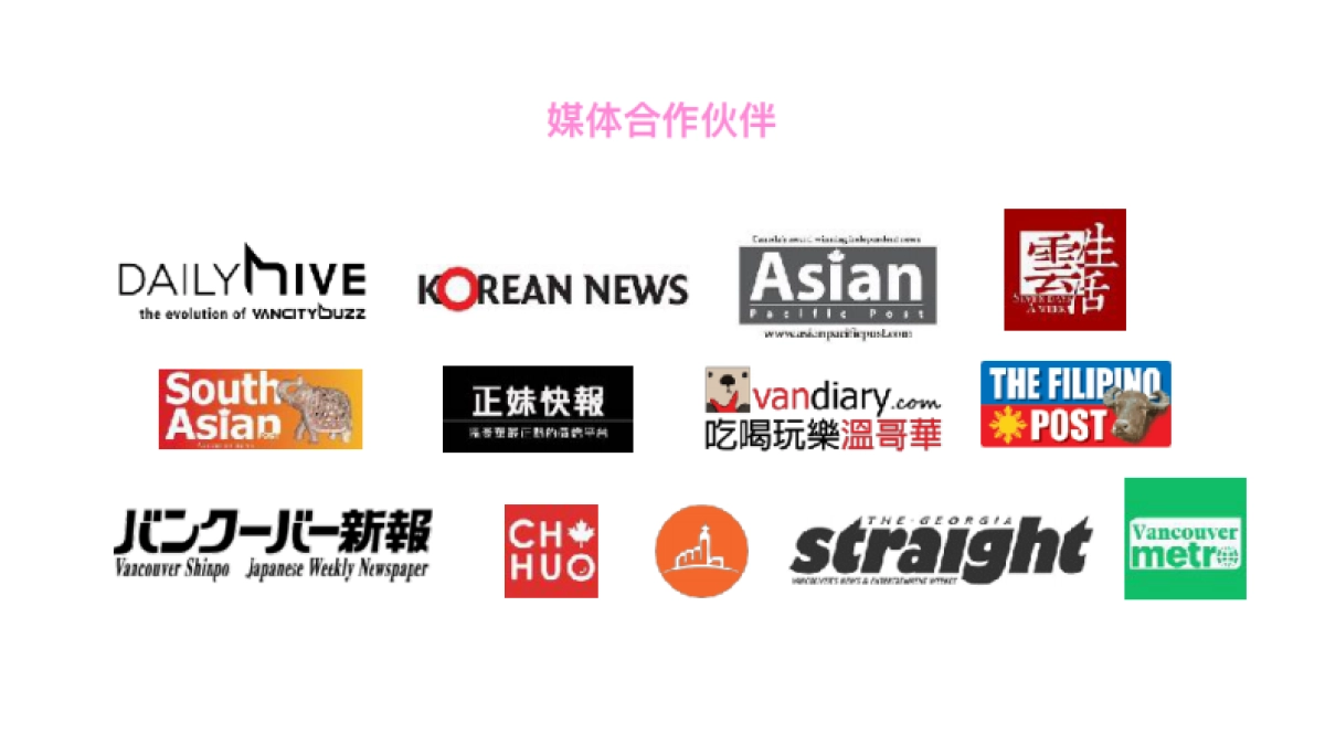 Albatross Music Festival_Chinese_第8页