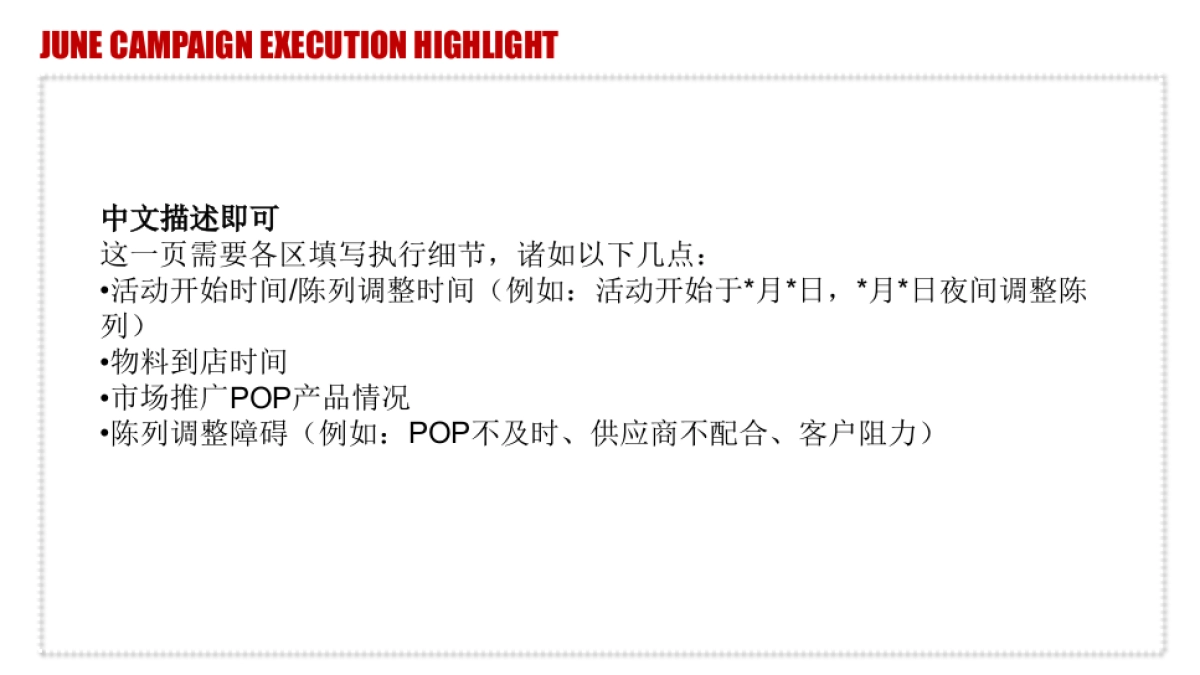 ADIDAS Monthly campaign execution report - templet - KIDS HCE_第2页