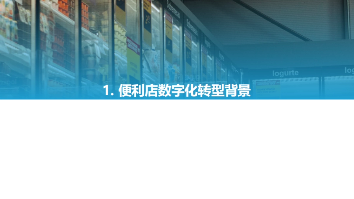 AutoML引领AI便利店民主化之路_第5页