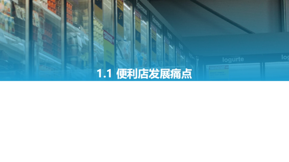 AutoML引领AI便利店民主化之路_第6页
