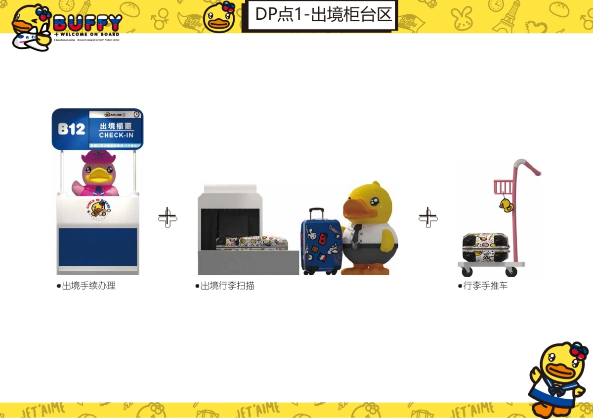 B.Duck- Buffy小黄鸭妹妹机场游巡展_第7页