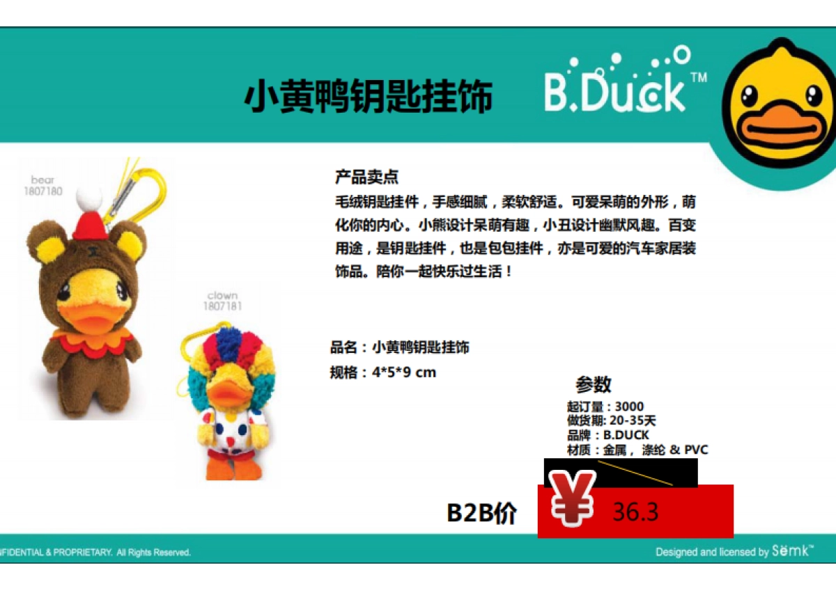 B.DUCK挂件_第10页
