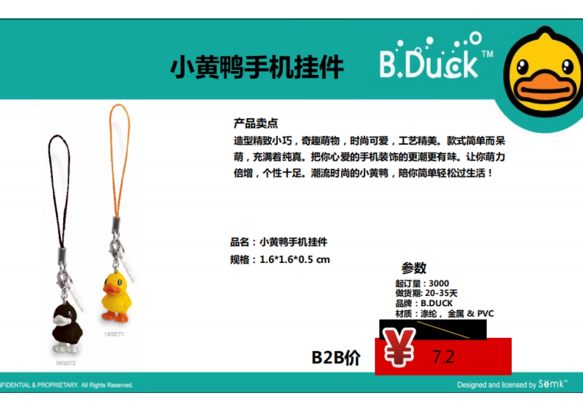 B.DUCK挂件_第4页