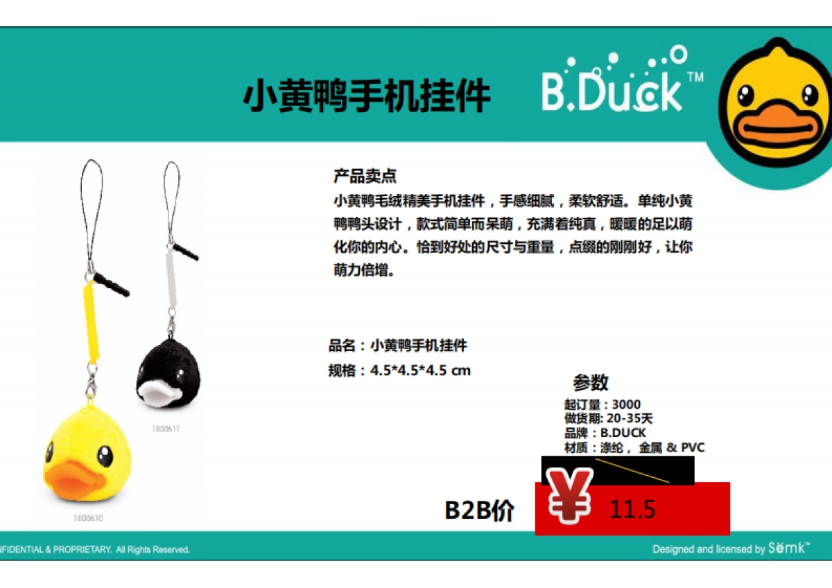 B.DUCK挂件_第5页