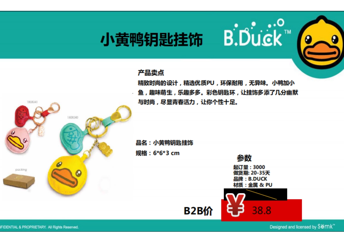 B.DUCK挂件_第8页