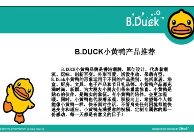 B.DUCK挂件