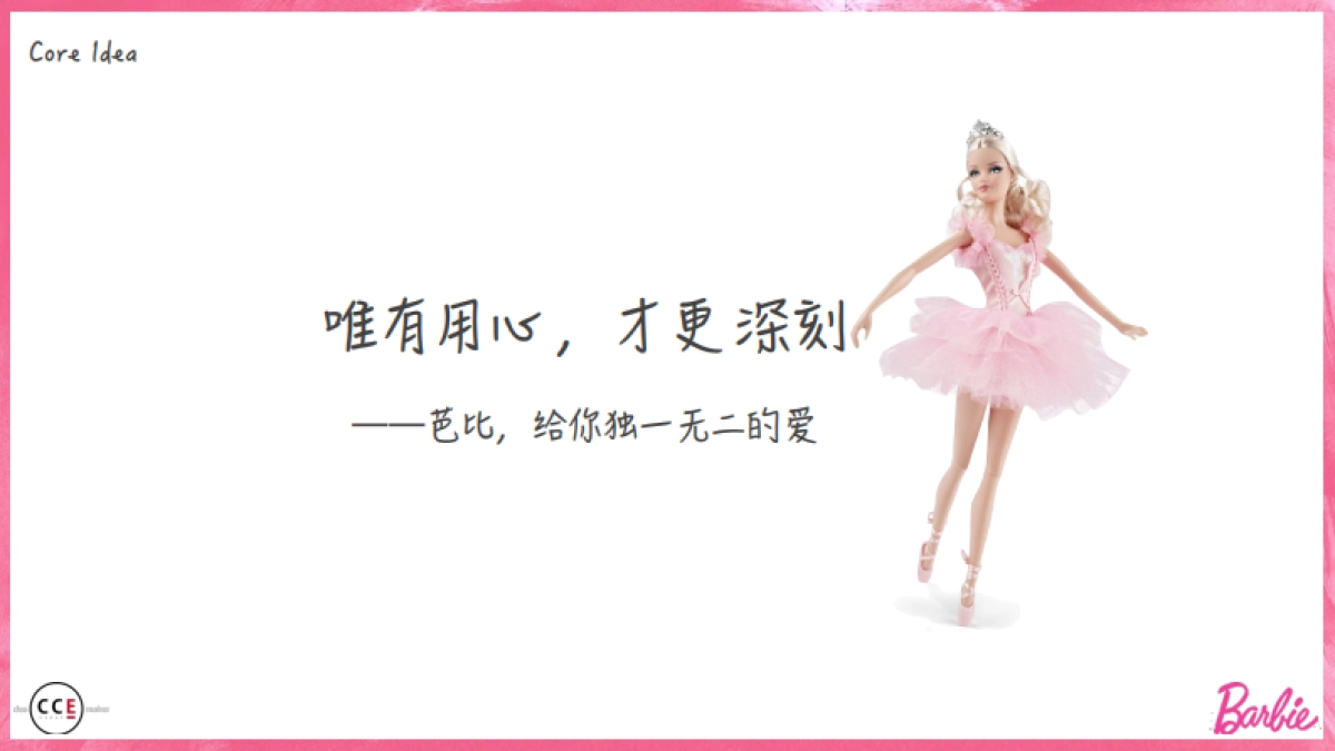 Barbie芭比娃娃 Gifting Campaign_第10页