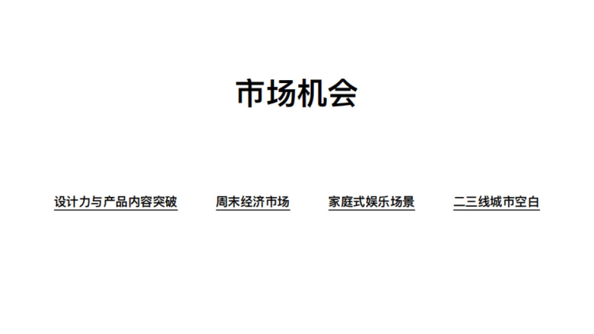 BOBOLAND儿童美育乐园_第6页