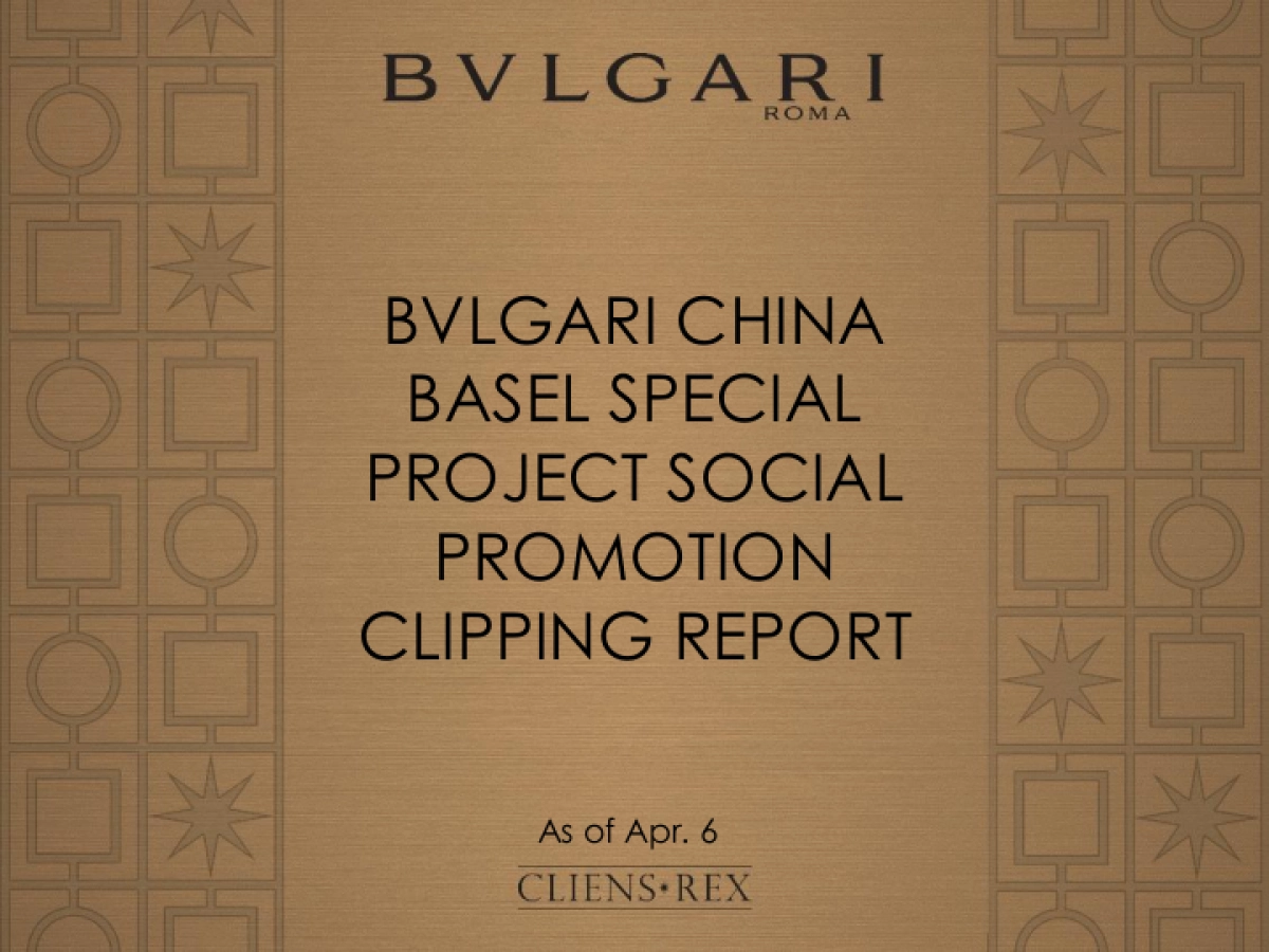 BVLGARI 宝格丽China Basel Special Project Social Promotion Clipping Report_第1页