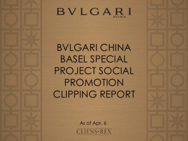 BVLGARI 宝格丽China Basel Special Project Social Promotion Clipping Report