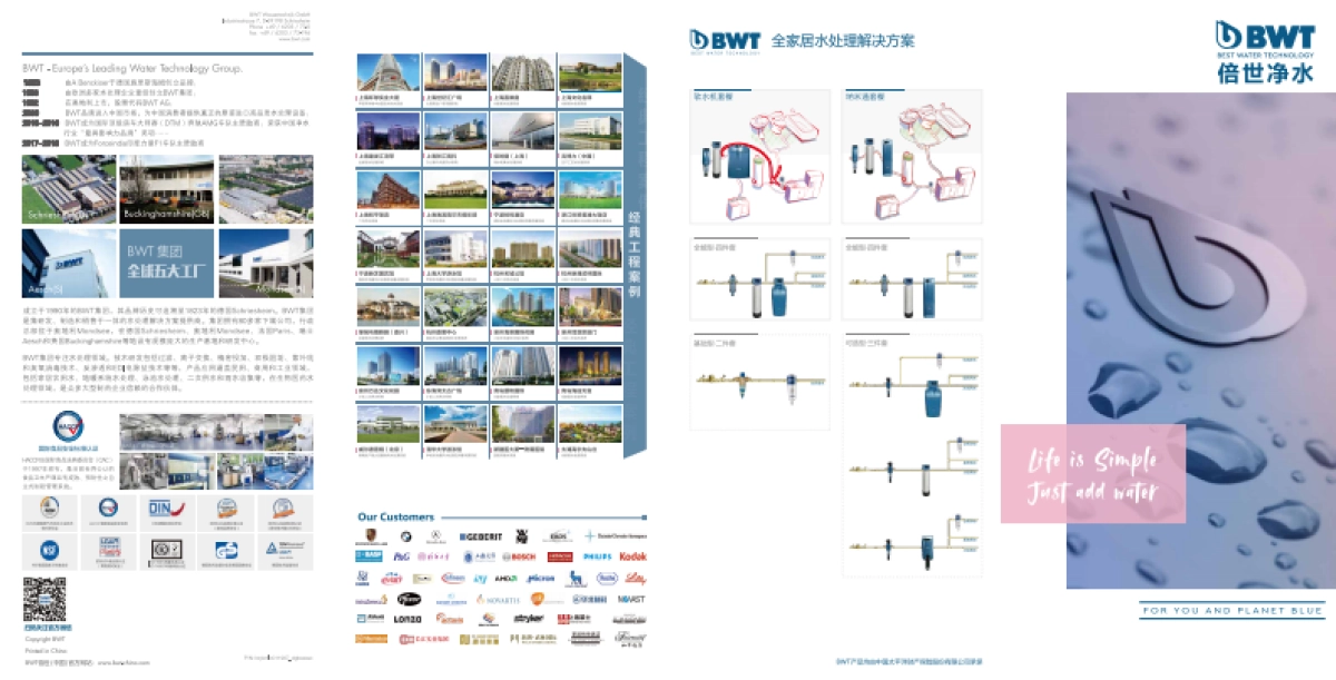 BWT l全家居水处理-销售手册_第1页