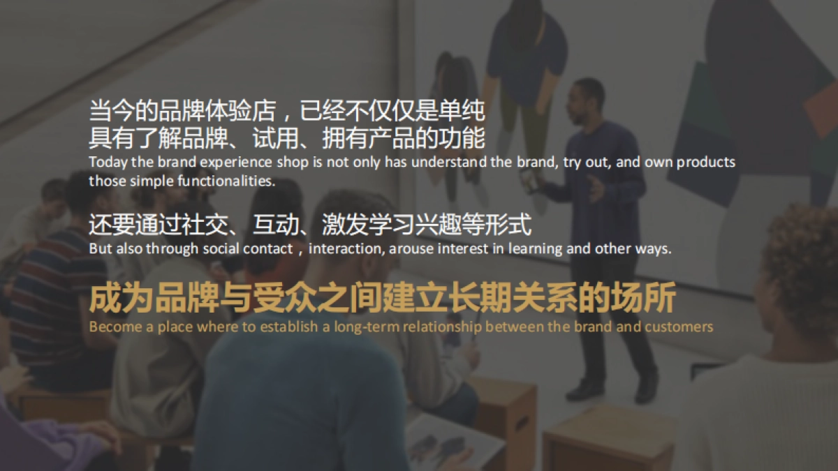 Byton Brand Store Opening Event_第8页