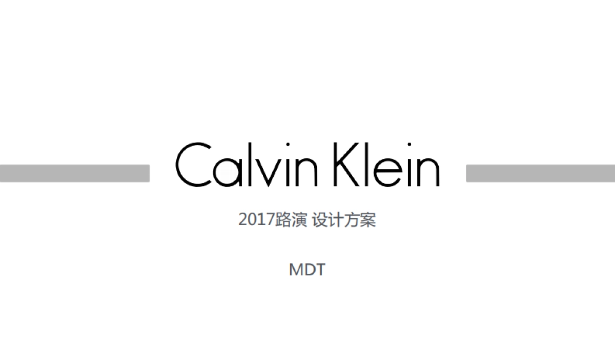 CALVIN KLEIN路演方案_第1页