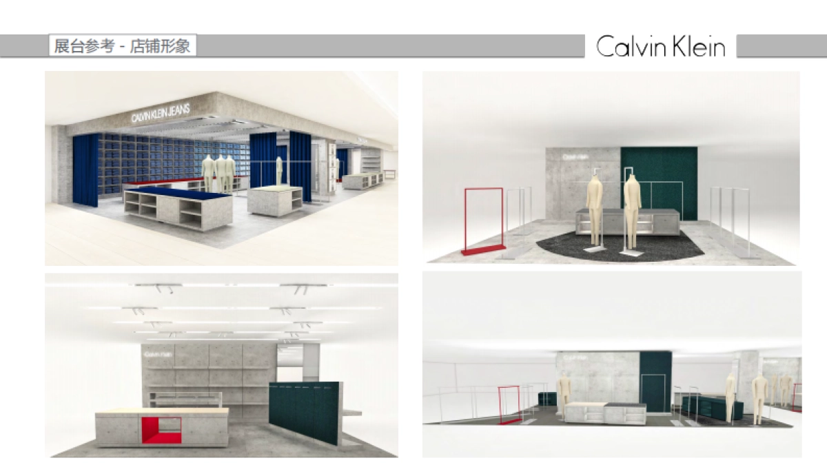 CALVIN KLEIN路演方案_第5页