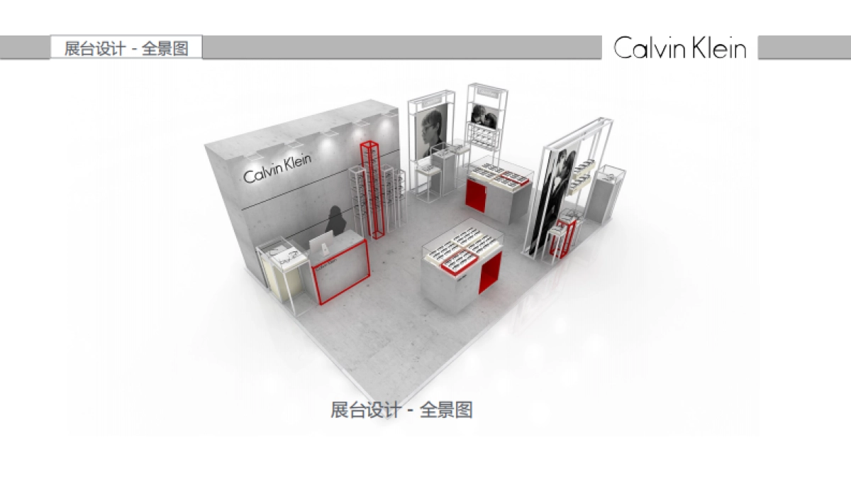 CALVIN KLEIN路演方案_第6页