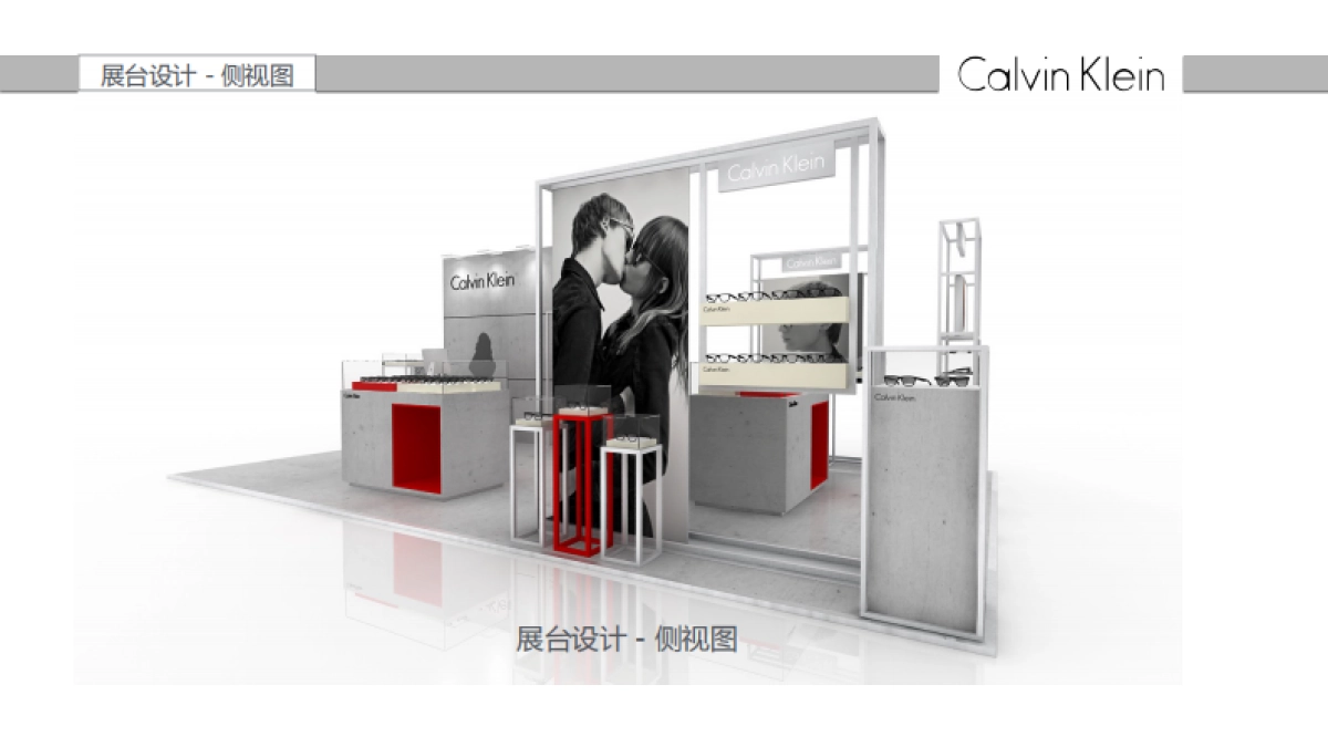CALVIN KLEIN路演方案_第9页