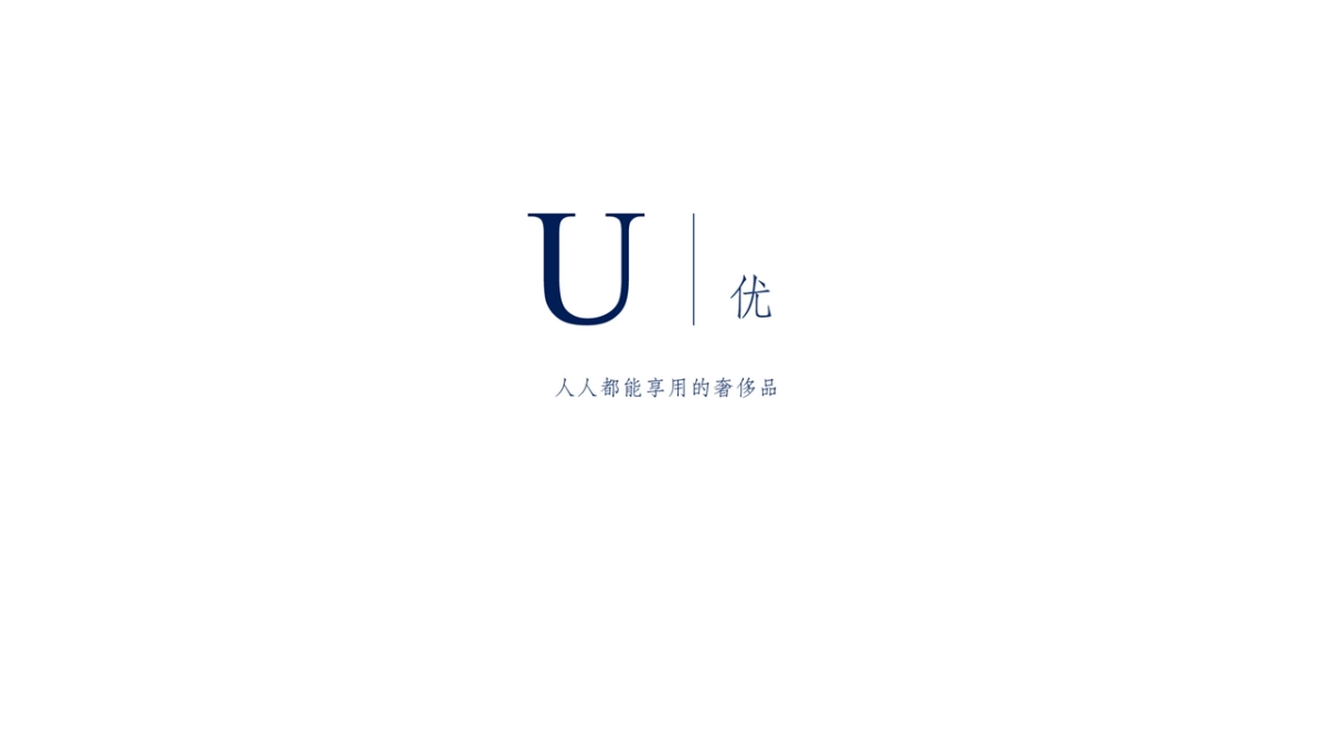 Case Study——U Jewelry_第1页