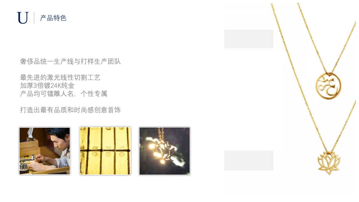 Case Study——U Jewelry_第10页