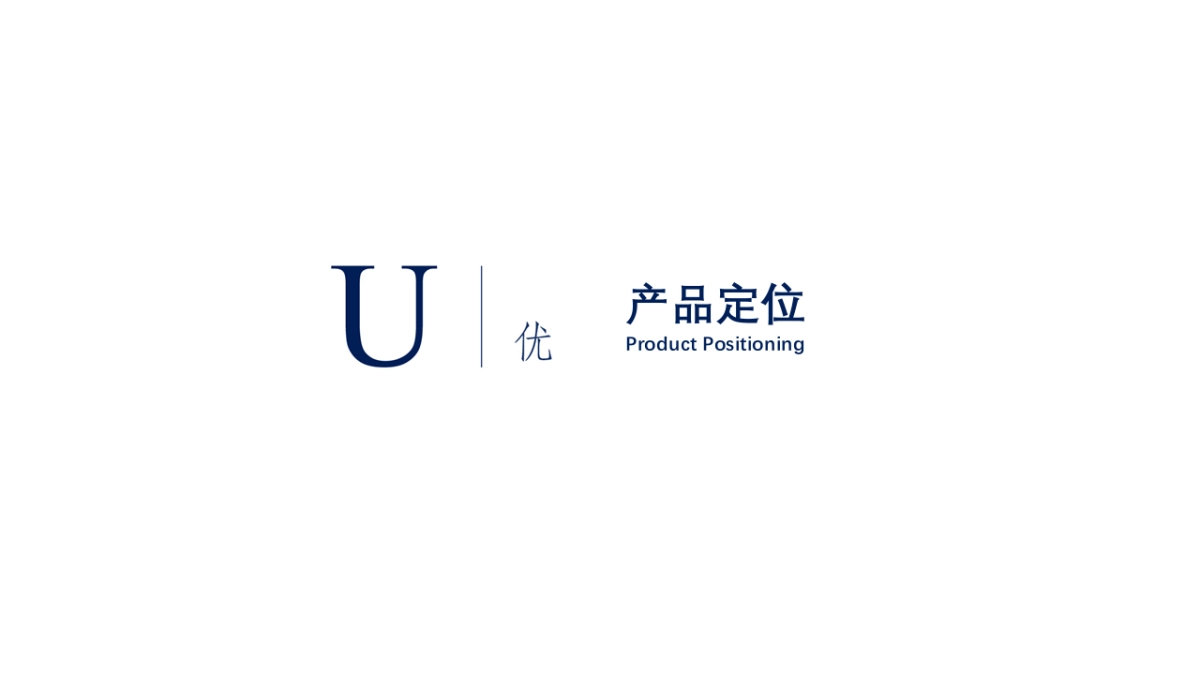 Case Study——U Jewelry_第7页