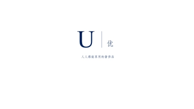 Case Study——U Jewelry