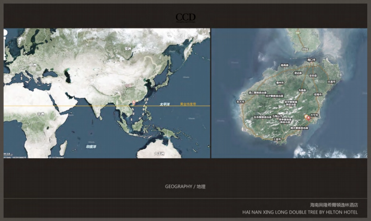 CCD海南兴隆逸林希尔顿滨湖度假酒店方案册_第2页