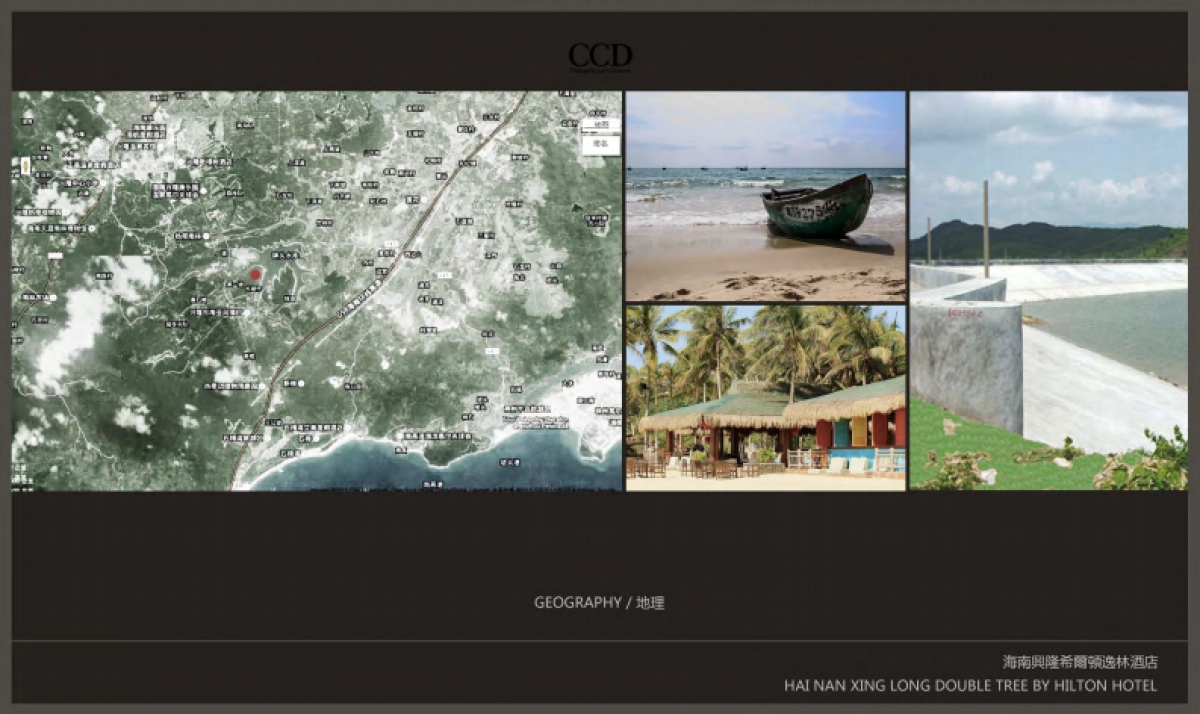 CCD海南兴隆逸林希尔顿滨湖度假酒店方案册_第3页