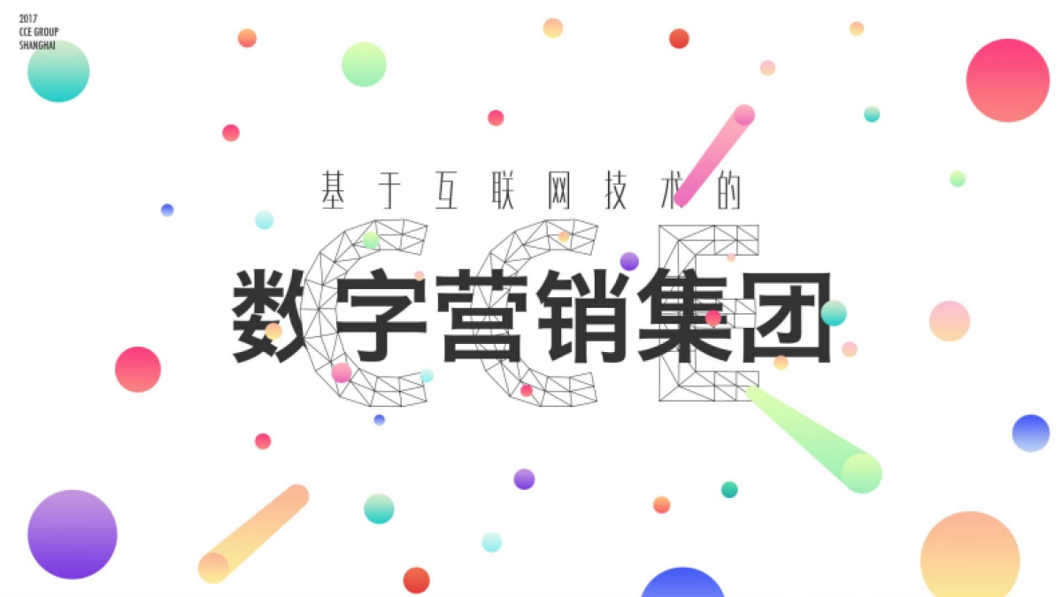 CCE Credential &Show Case_第1页