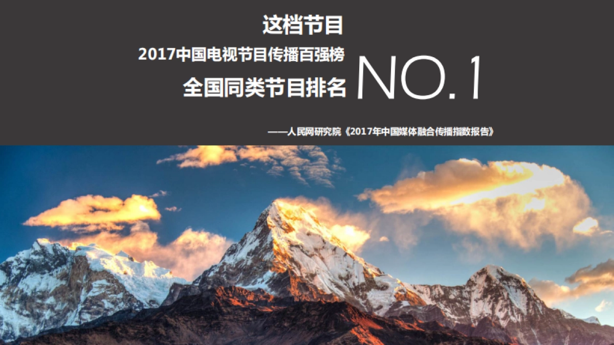 cctv《秘密大改造》节目介绍_第5页