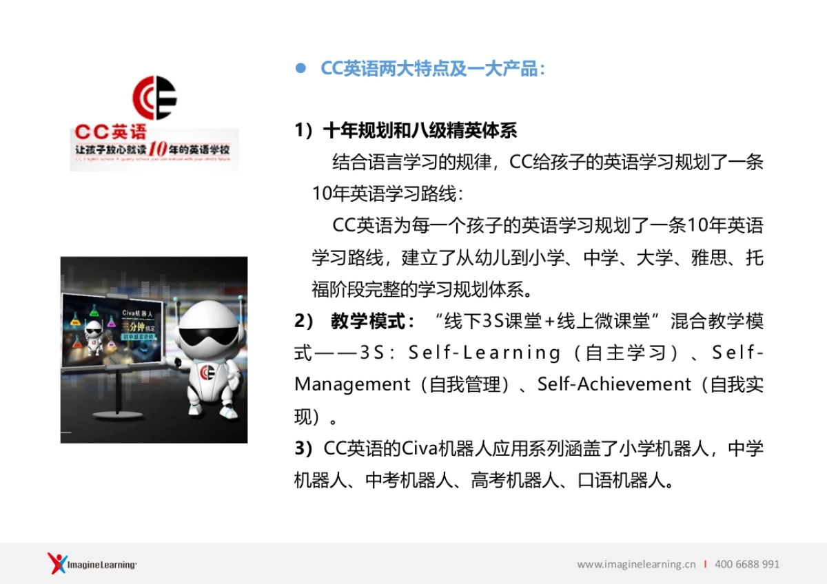 CC英语 &想象力英语对比_第7页