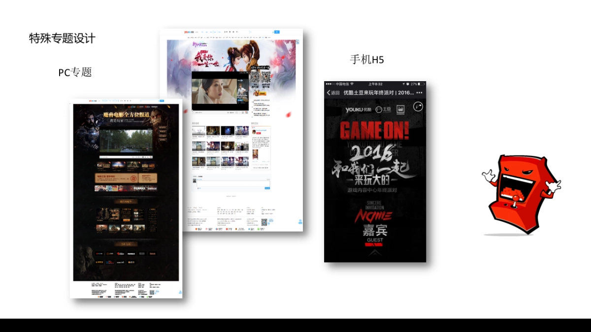 Chinajoy方案介绍_第7页
