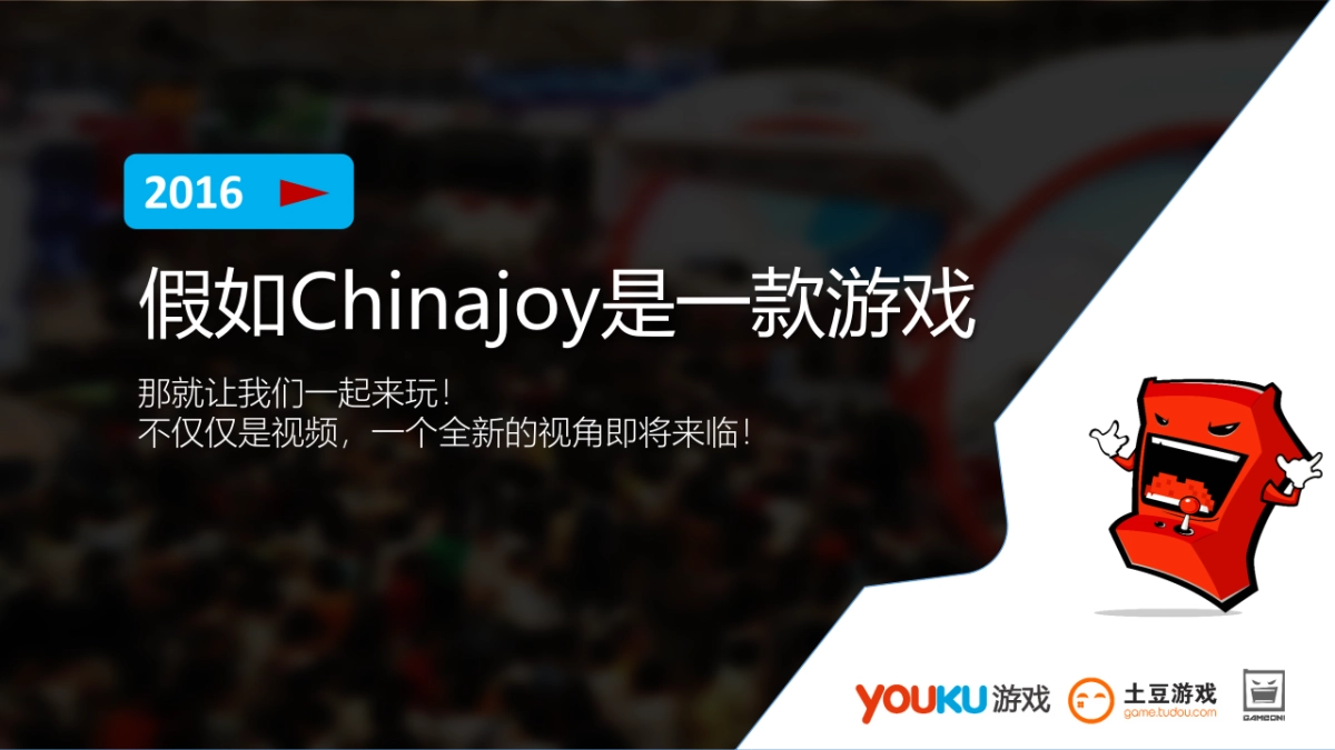 Chinajoy方案介绍_第9页