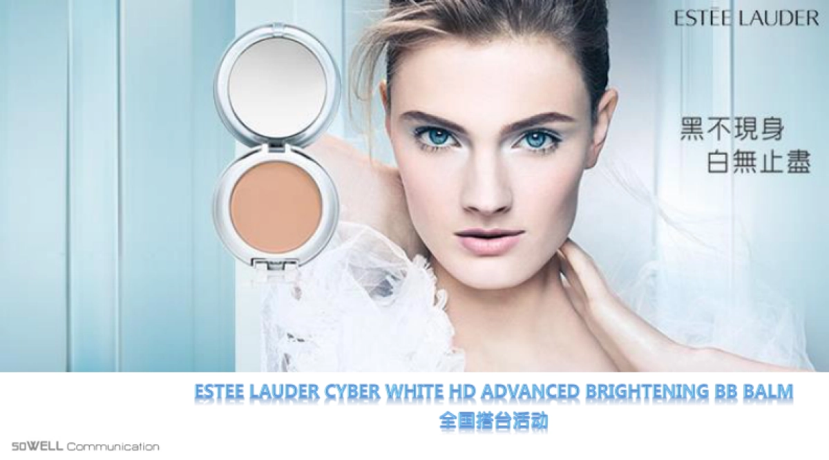 CW HD BB Balm方案_第1页