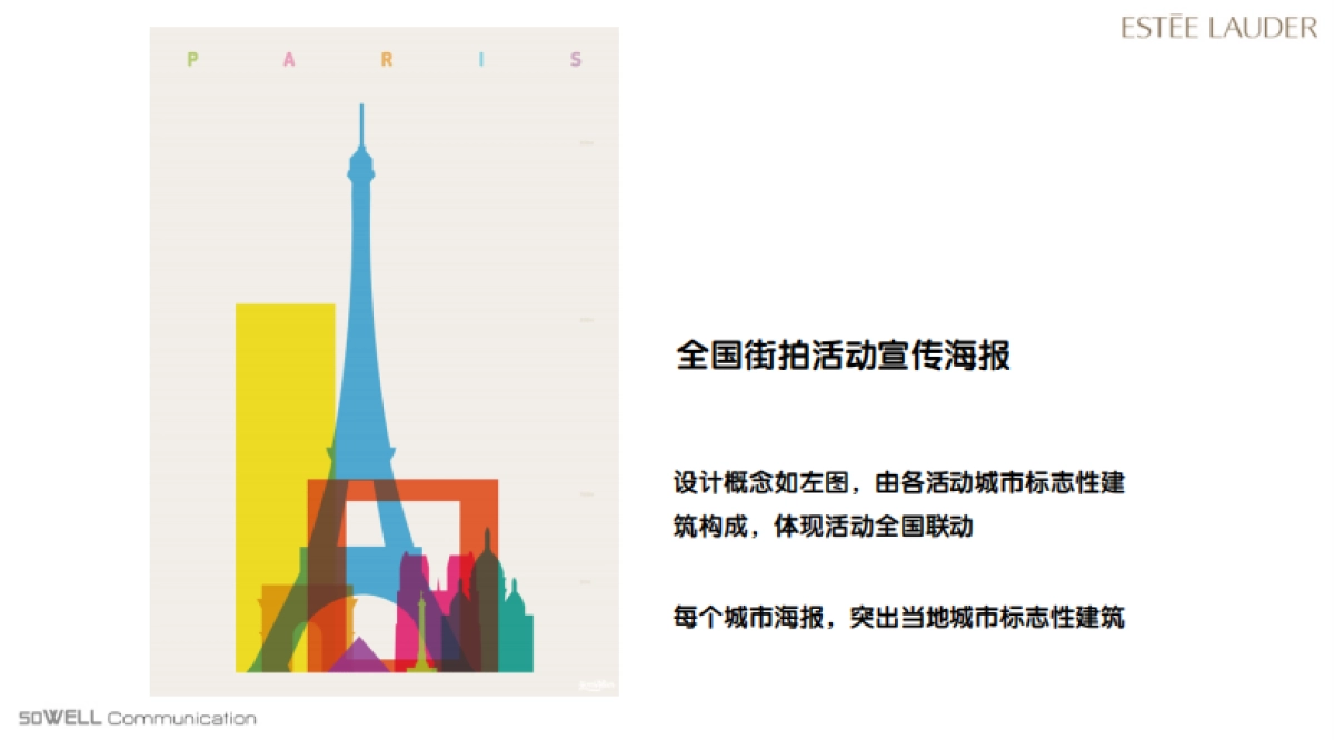 CW HD BB Balm方案_第10页