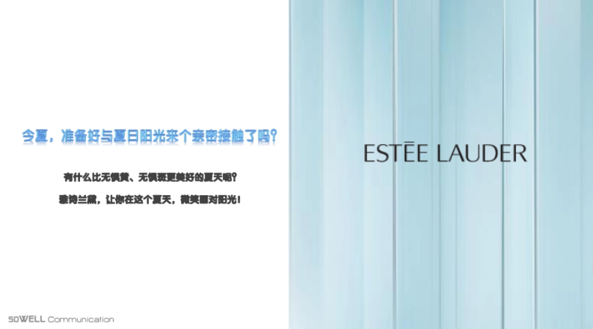 CW HD BB Balm方案_第2页