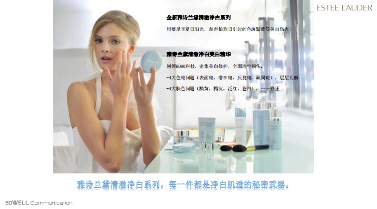 CW HD BB Balm方案_第3页